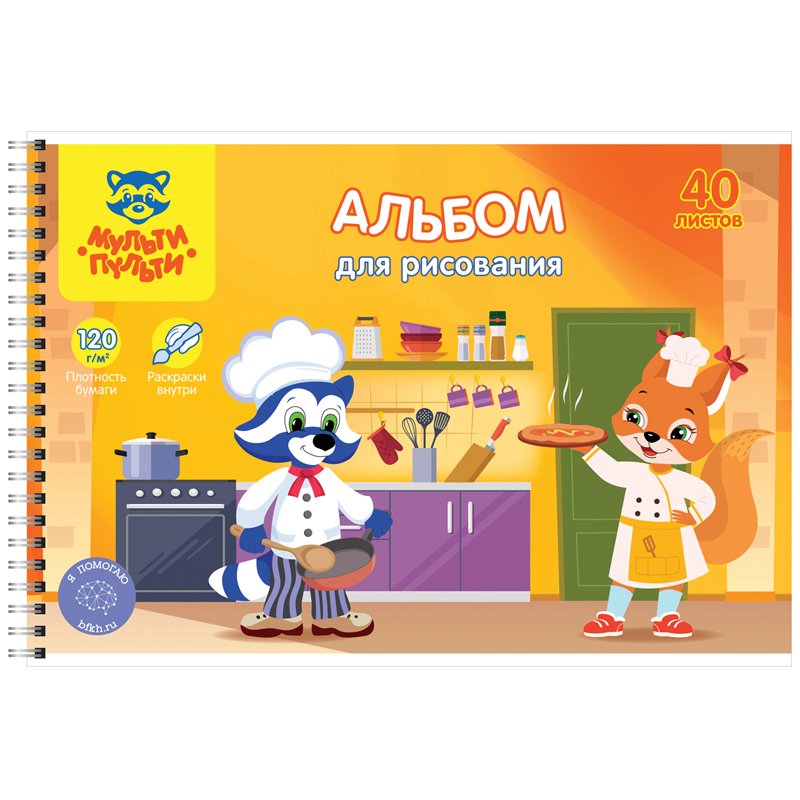 Альбом для рисования 40л., А4, на гребне Мульти-Пульти «Приключения Енота», с раскраской, 120 г/м2