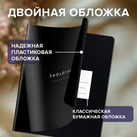 Тетради предметные, КОМПЛЕКТ 12 ПРЕДМЕТОВ 48 л., пластиковая обложка, BRAUBERG «BLACK MODE»