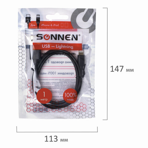 Кабель USB 2.0-Lightning, 1 м, SONNEN, медь, для передачи данных и зарядки iPhone/iPad