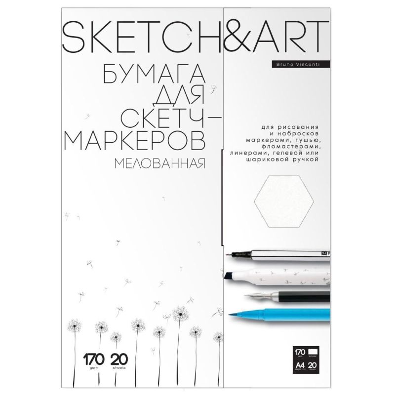 превью Набор бумаги для скетч-маркеров SKETCH&ART А4 170г/м2 20л 4-20-147/02