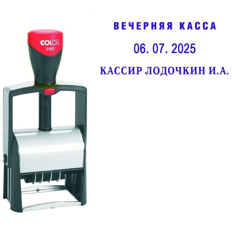 превью Датер автоматический со свободным полем Colop S2460 Bank (58×27 мм, металлический)