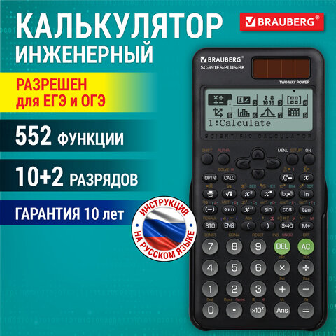 Калькулятор инженерный BRAUBERG SC-991ES-PLUS-BK (164×80 мм), 552 функции, 10+2 разряда, ЧЕРНЫЙ