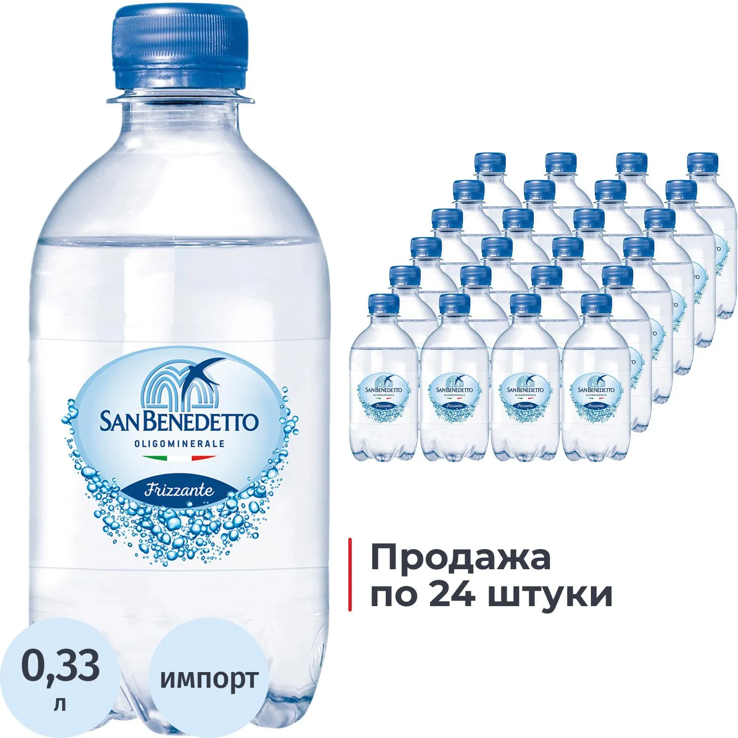 Вода минеральная San Benedetto столовая газированная 0.33 л