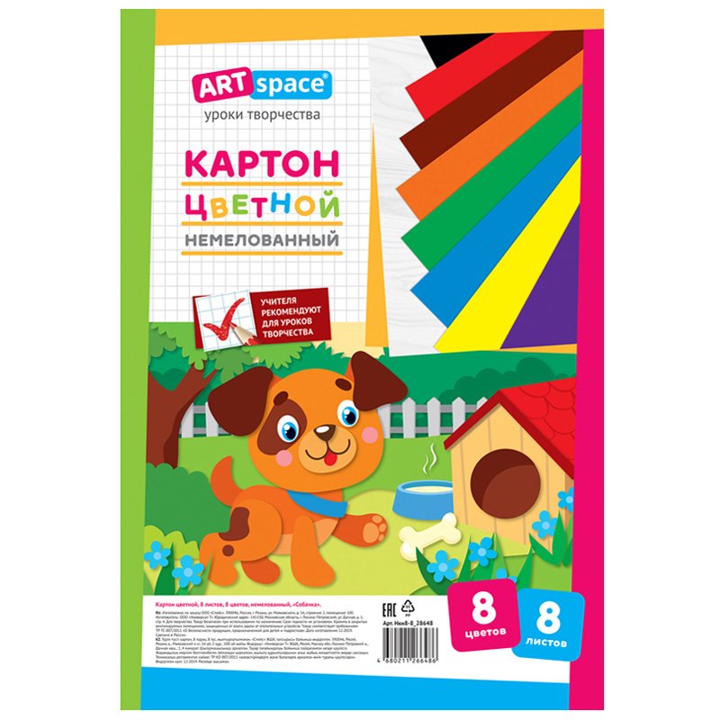 превью Картон цветной A4, ArtSpace, 8л., 8цв., немелованный, в пакете, «Собачка»