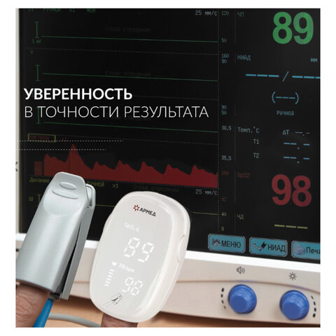 Пульсоксиметр АРМЕД YX303 диапазон SpO2 70%-100%, диапазон пульса 25-250 уд/мин, без поверки