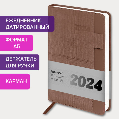 Ежедневник датированный 2024 А5 138×213мм BRAUBERG Pocket, под кожу, карм, держатель для ручки, коричневый
