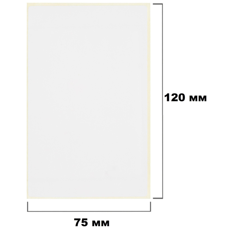 Термотрансферные этикетки ПГЛ 75×120 (3 шт. )+риббон WAX 80×100 в комплекте