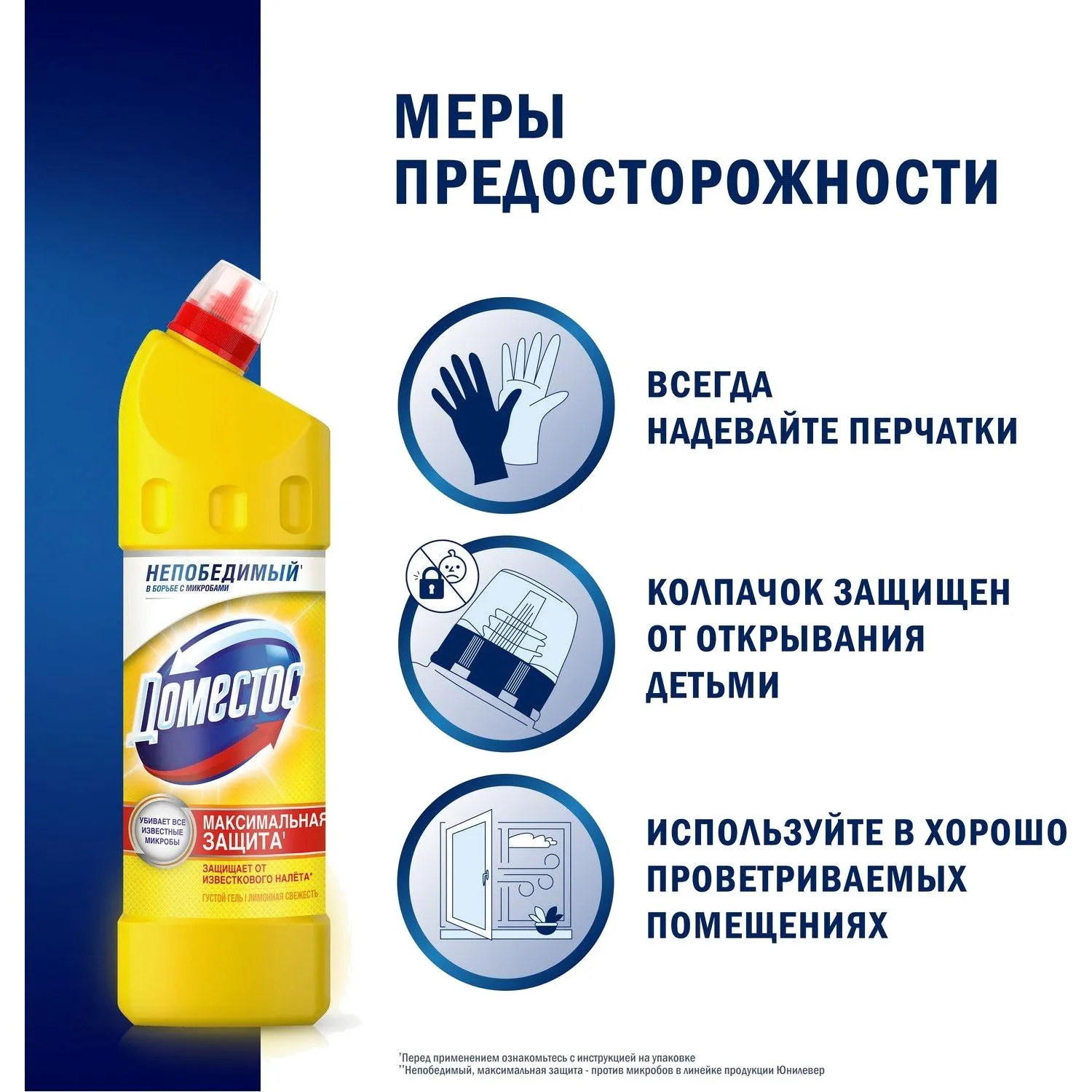 Средство для сантехники DOMESTOS универс. Лимон. свежесть 1л_1461970_Алрс