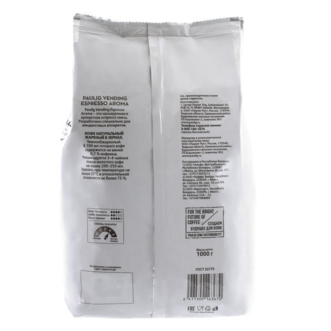 Кофе Paulig Vending Espresso Aroma в зернах 1 кг.