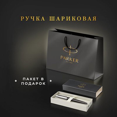 Ручка шариковая PARKER «Jotter Core Bond Street Black»пакет880893