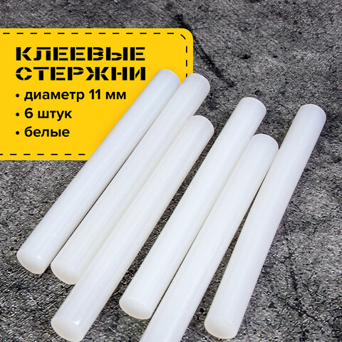 Клеевые стержни, диаметр 11 мм, длина 100 мм, белые, комплект 6 штук, BRAUBERG, европодвес