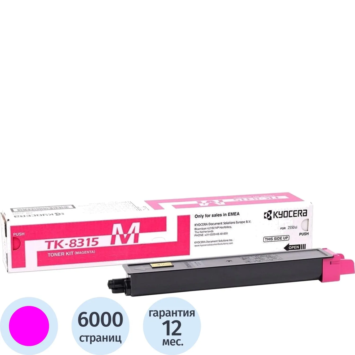 Тонер-картридж Kyocera TK-8315M 1T02MVBNL0 пурпурный оригинальный