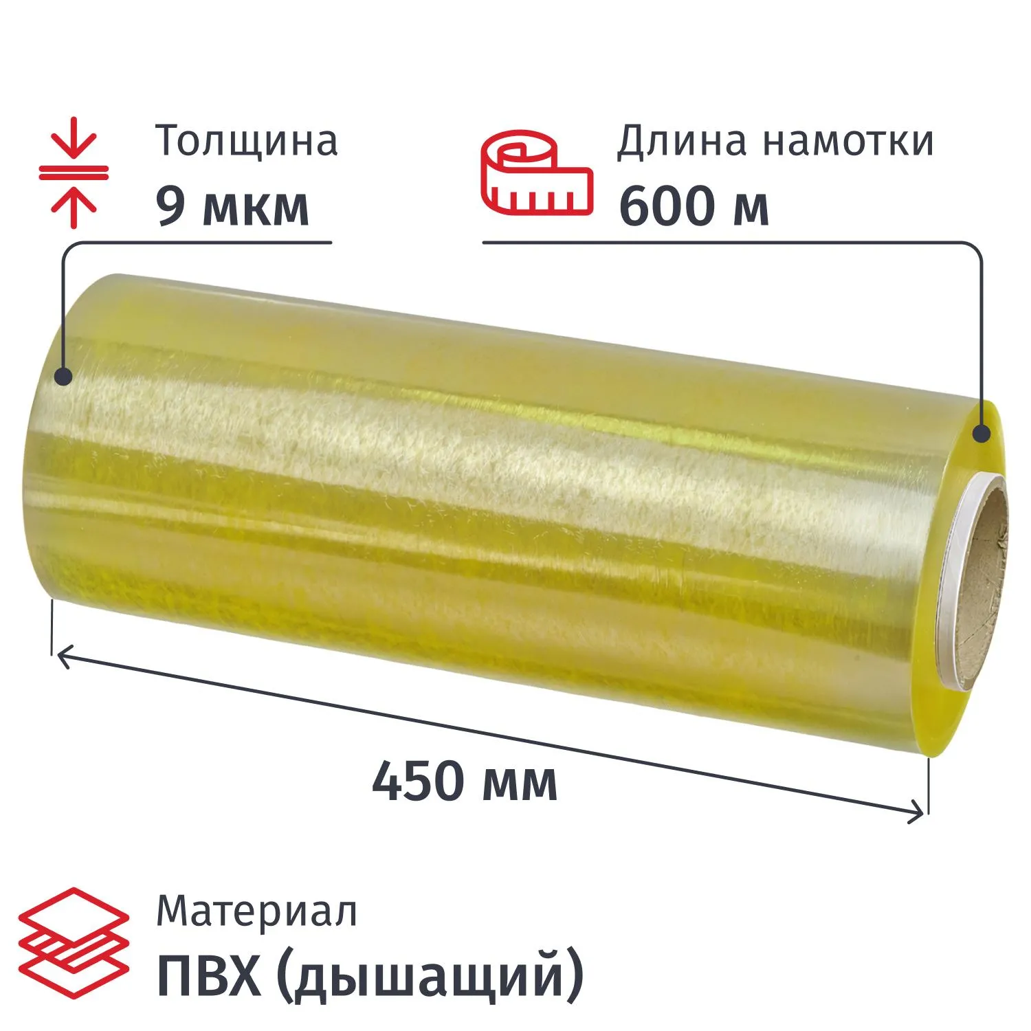 превью Пленка пищевая ПВХ (дышащий) Clarity H 45 см x 600 м 9 мкм