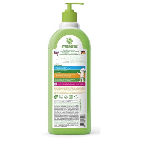 Мыло жидкое Synergetic антибактериальное Лемонграсс и мята 1 л