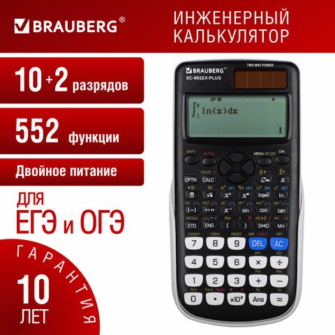 превью Калькулятор инженерный BRAUBERG SC-991EX-Plus (165×84 мм)552 функции,10+2 разрядовдвойное питание271726