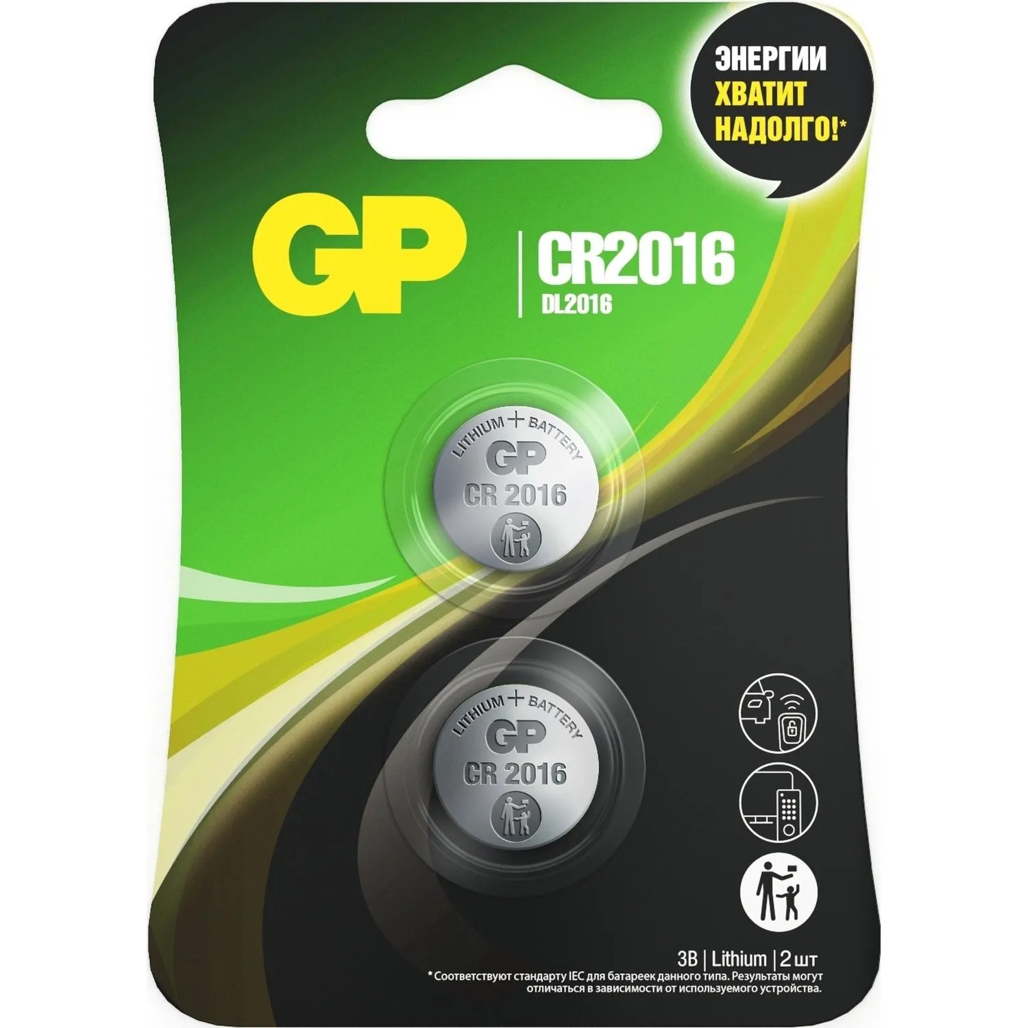 превью Батарейка CR2016 GP Lithium (2 штуки в упаковке)