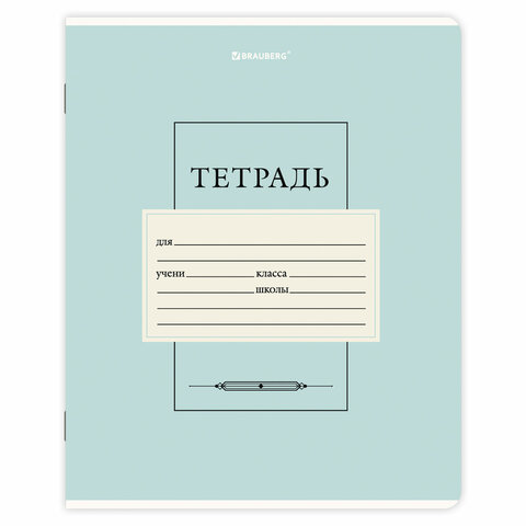 Тетрадь 12 л. BRAUBERG косая линия, обложка картон, CLASSIC