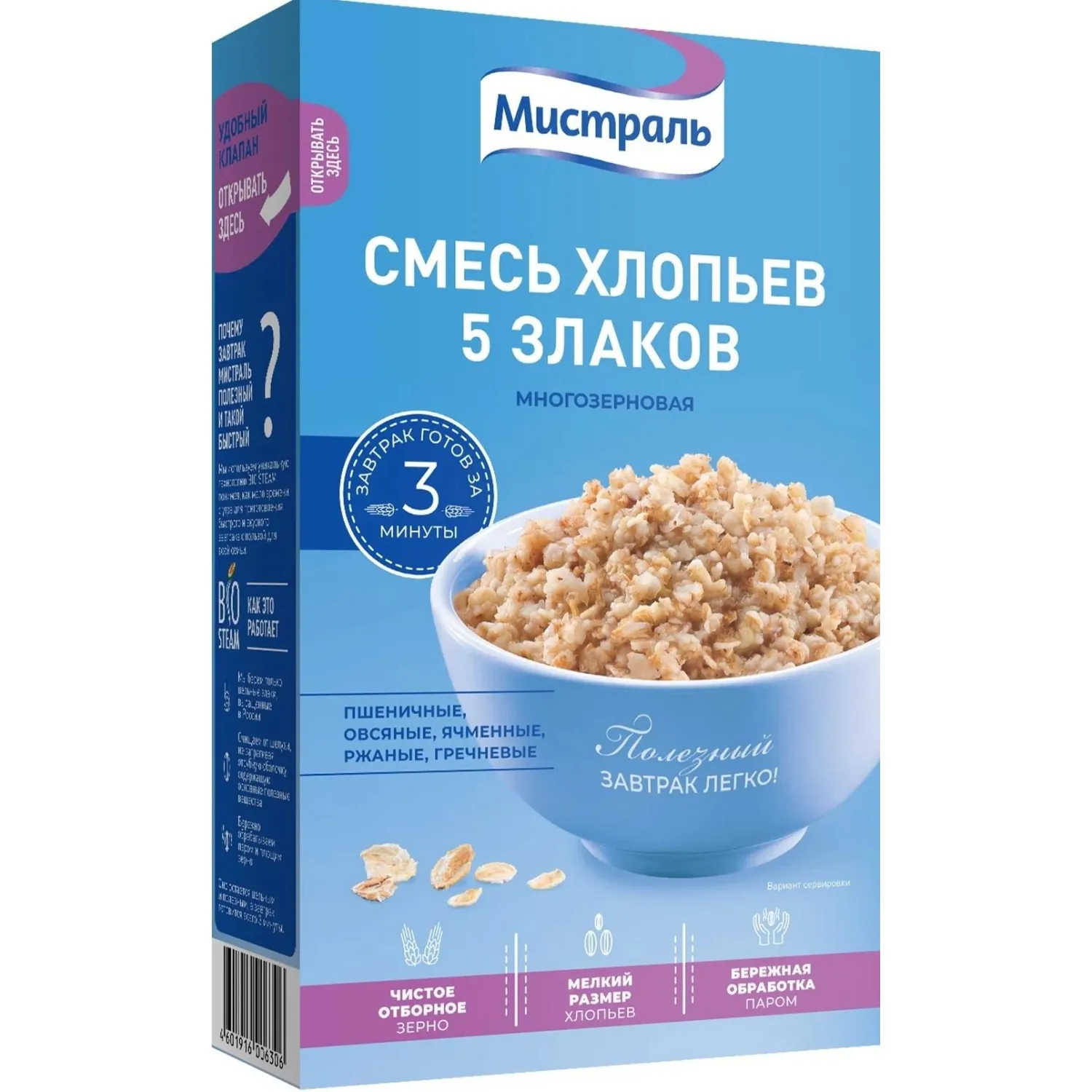 превью Хлопья Мистраль Смесь 5 злаков 400 г