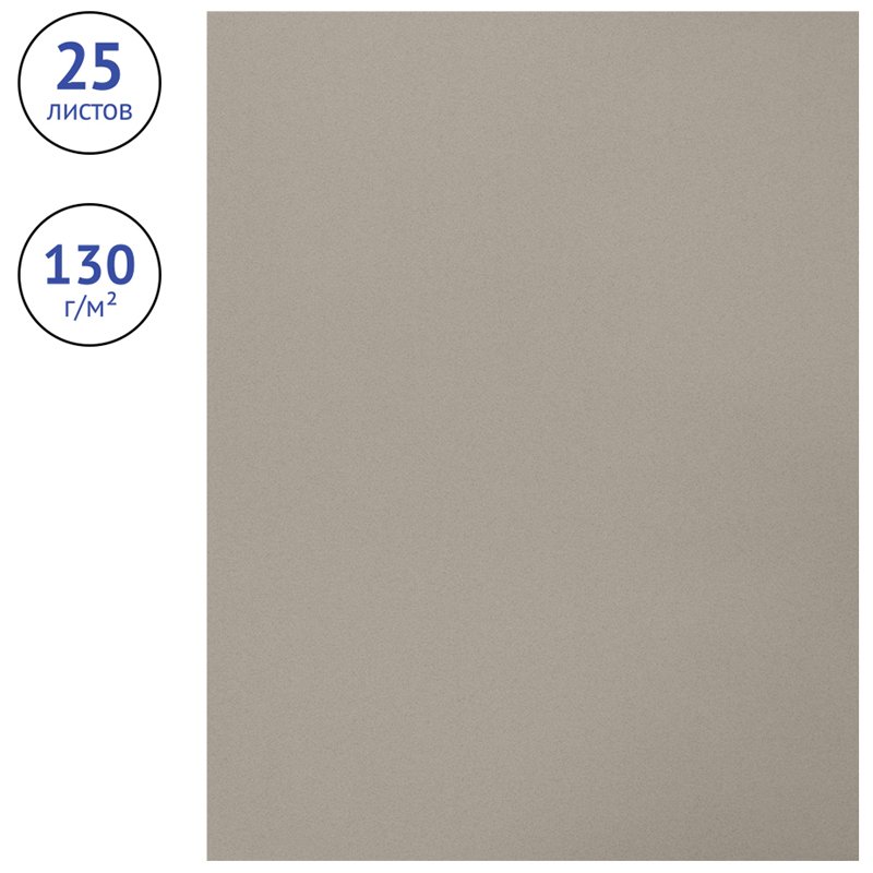 Бумага для пастели 25л. 500×650мм Clairefontaine «Ingres», 130г/м2, верже, хлопок, темно-серый