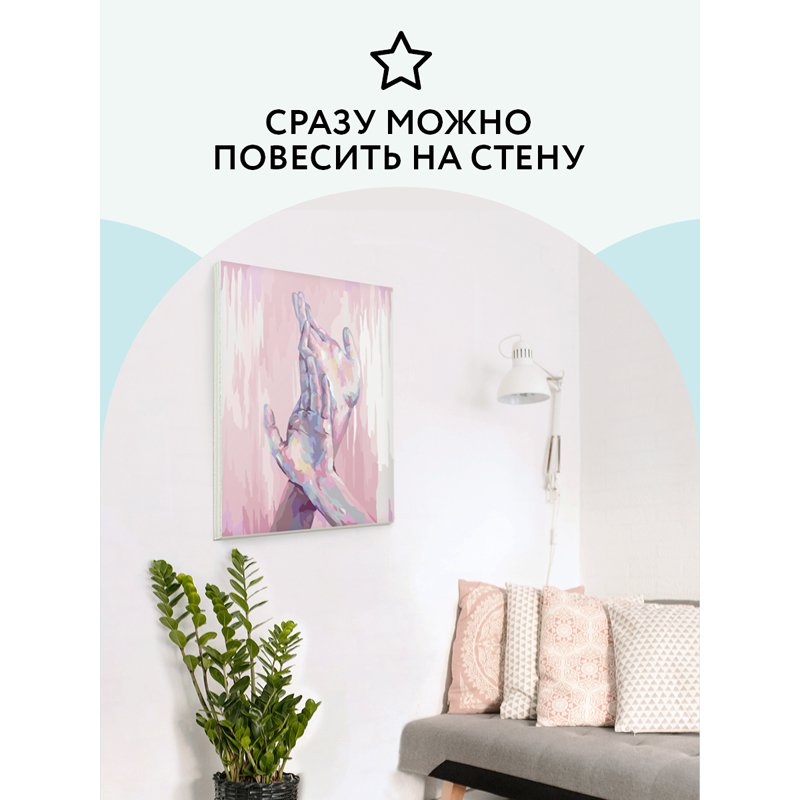 Картина по номерам на холсте ТРИ СОВЫ «Прикосновения», 40×50, с акриловыми красками и кистями