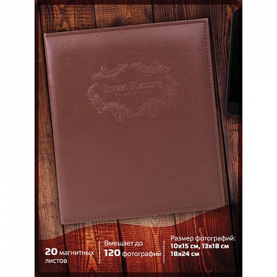 Фотоальбом BRAUBERG 20 магнитных листов, 23?28 см, обложка под кожу, на кольцах, коричневый