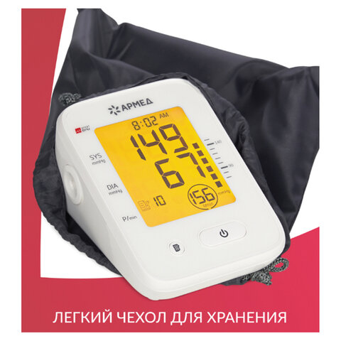 Тонометр (МЕД РУ без НДС) АРМЕД YE660F диапазон давления 0-280 мм рт. ст, диапазон пульса 40-200 уд/мин, автоматический, с поверкой