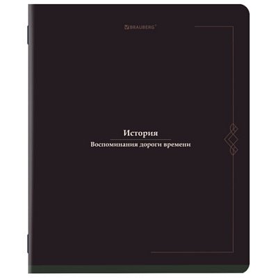 Тетрадь предметная VINTAGE 48 л., SoftTouch, ИСТОРИЯ, клетка, подсказ, BRAUBERG