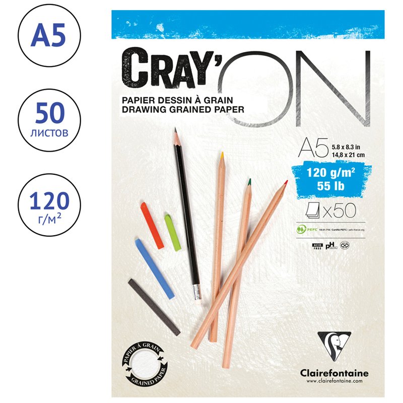 Блокнот для эскизов и зарисовок 50л. А5 на склейке Clairefontaine «Cray'ON», 120г/м2, мелкозерн. 