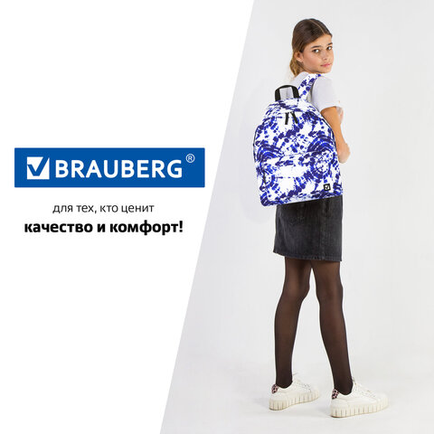Рюкзак BRAUBERG универсальный, сити-формат, «Tie-dye», 20 литров, 41×32х14 см