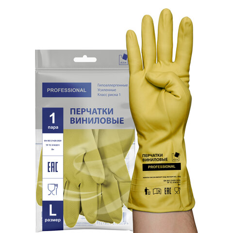 Перчатки МНОГОРАЗОВЫЕ виниловые ЖЕЛТЫЕ усиленные ГИПОАЛЛЕРГЕННЫЕ, ТР ТС, PROFESSIONAL, размер L (большой), вес 90 г, ADM