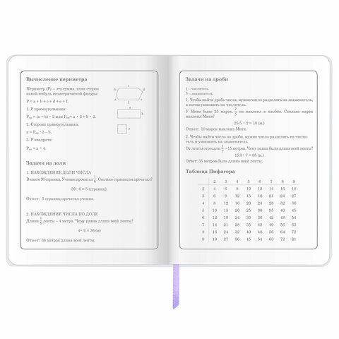 Дневник 1-4 класс 48 л., обложка кожзам (гибкая), печать, фольга, ЮНЛАНДИЯ, «Зайчик»