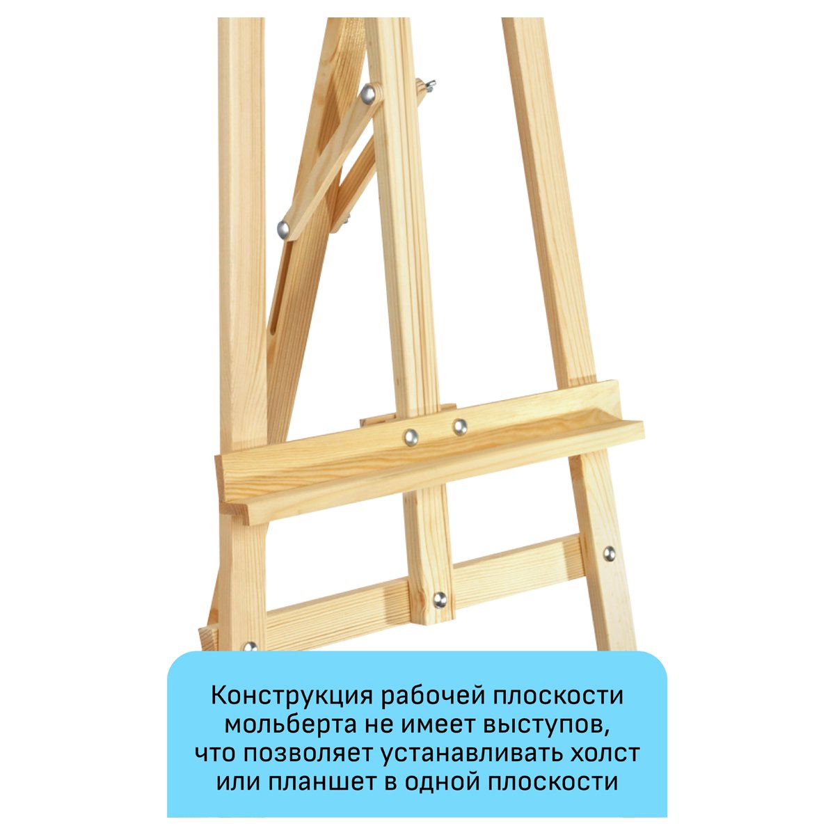Мольберт напольный Лира с бегунком Гамма «Хобби», 54×58×170см, сосна