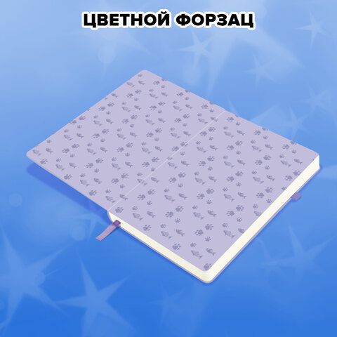 Скетчбук, слоновая кость 140 г/м2, 130×210 мм, 80 л., софт-тач, резинка, наклейки, FUNSTER (ФАНСТЕР), «Pet»