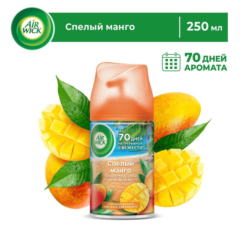 Баллон сменный для автоосвежителя Air Wick Тропич. фантаз:Спел манго, 250мл