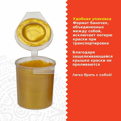 Краски акриловые МЕТАЛЛИК для рисования и хобби ОСТРОВ СОКРОВИЩ 6 цветов по 25 мл