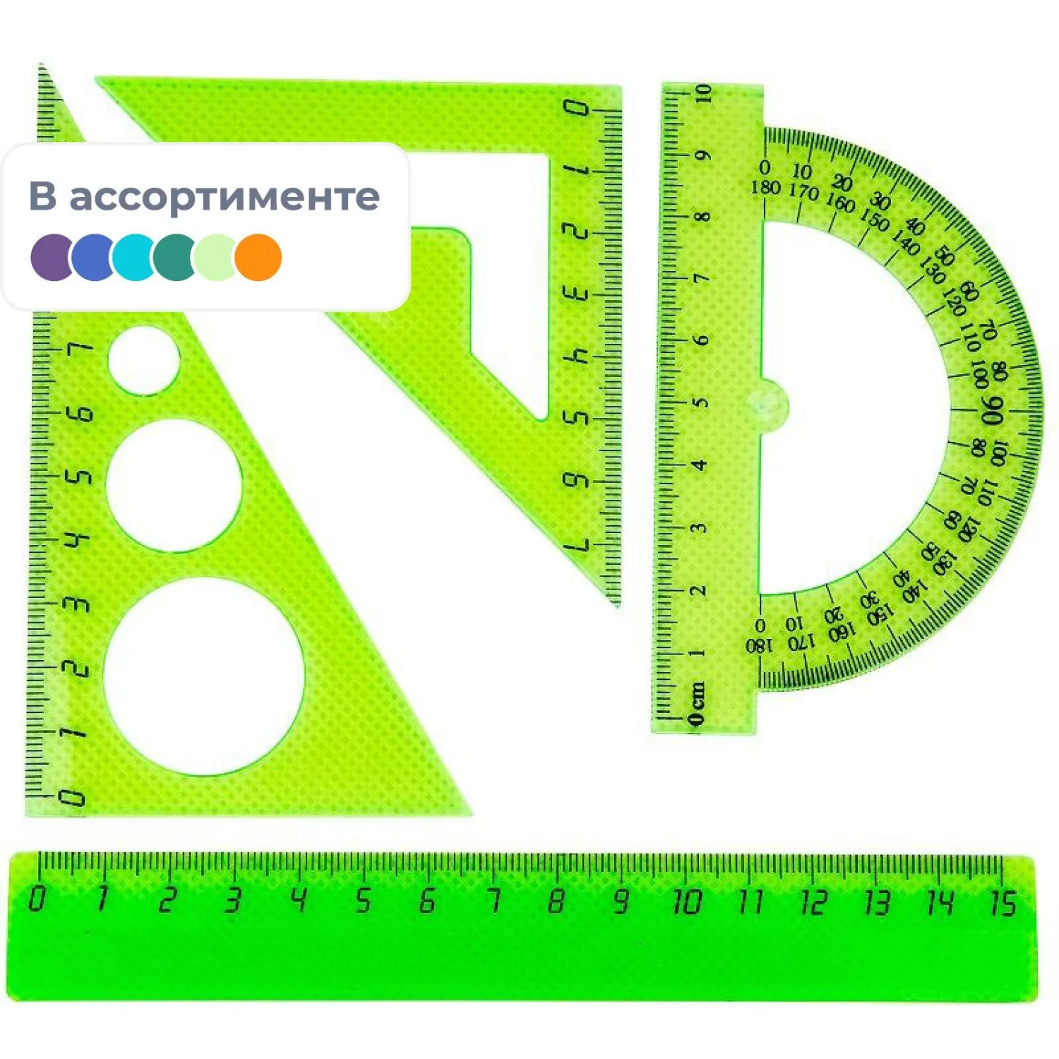 Набор чертёжный №1 School прозрачный (линейка 15 см, транспортир, 2 треугольника)