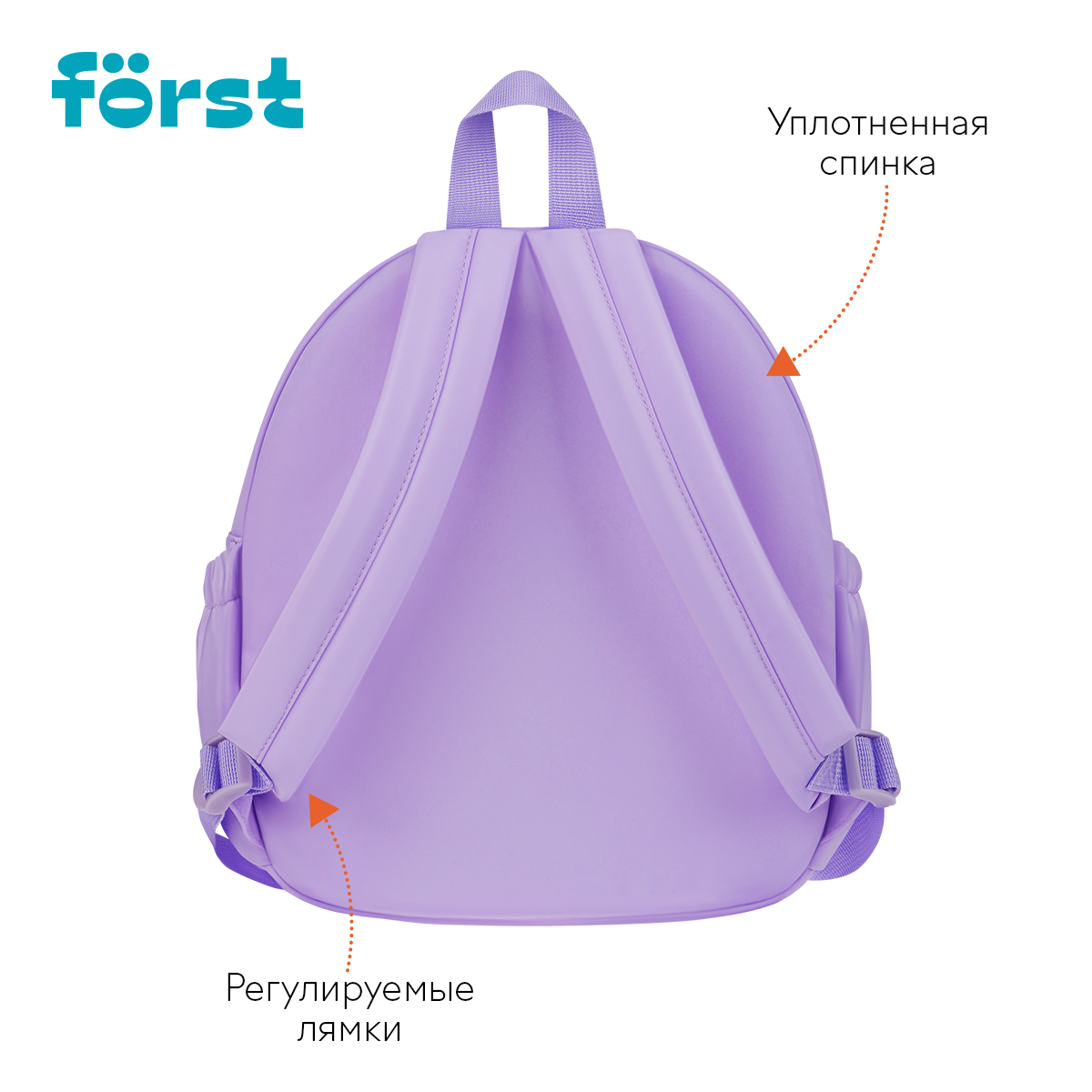 Рюкзак Först F-Kids «Lavender» 31×26.5×14см, 1 отделение, 2 кармана, уплотненная спинка