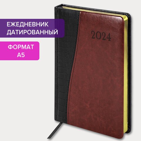 Ежедневник датированный 2024 А5 138×213 мм BRAUBERG «Cayman», под кожу, черный/коричневый