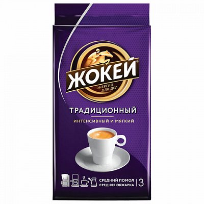 Кофе молотый Жокей Традиционный 250 г (вакуумная упаковка)