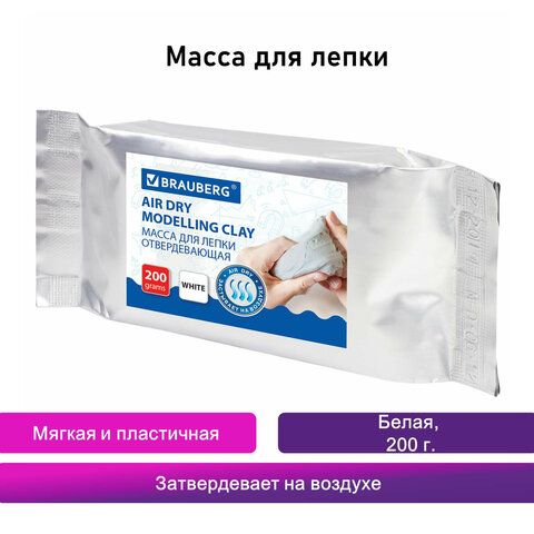 Паста (масса) для моделирования и лепки BRAUBERG, отвердевающая, 200 г, белая, ВЫСШЕЕ КАЧЕСТВО