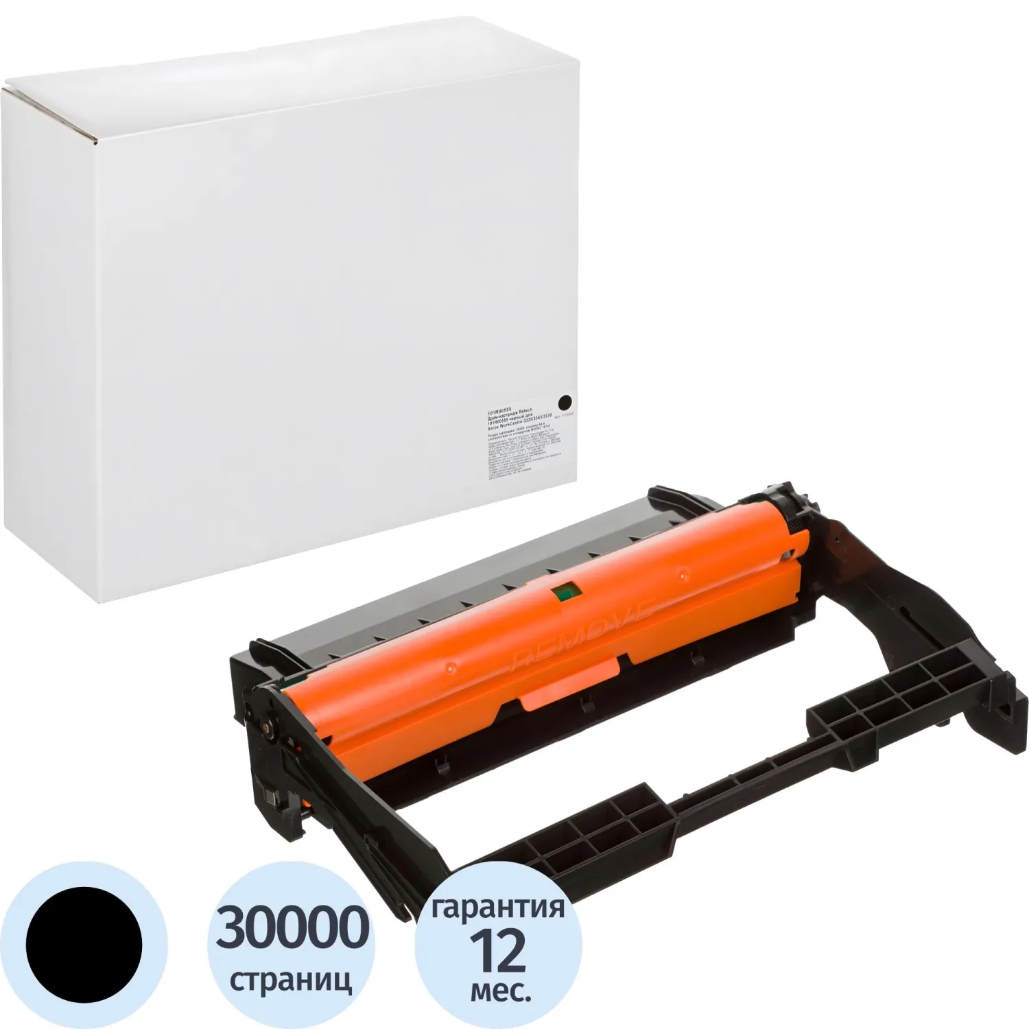 превью Драм-картридж Retech 101R00555 для Xerox чёрный совместимый