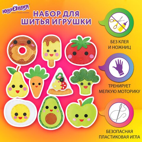 превью Набор для шитья игрушки из фетра «Вкусняшки», 10 игрушек, ЮНЛАНДИЯ