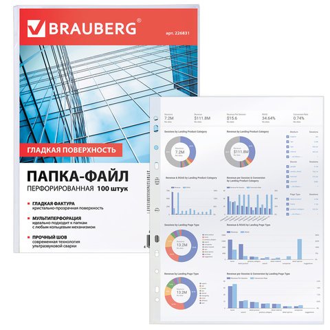 Папки-файлы перфорированные, А4, BRAUBERG, комплект 100 шт., гладкие, 45 мкм