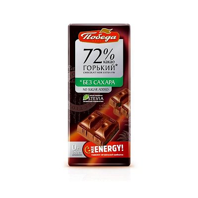 Шоколад Победа Вкуса горький без сахара 72% какао 100 г