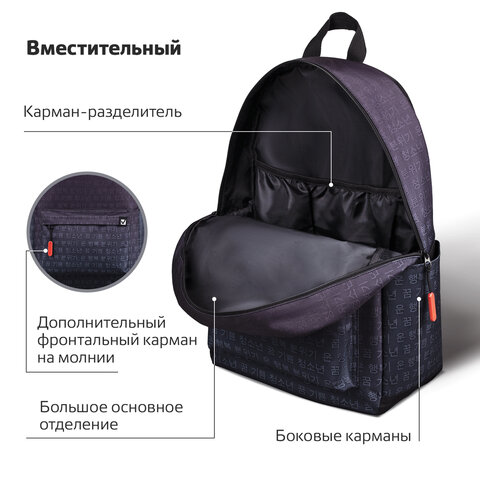 Рюкзак BRAUBERG ENERGETIC универсальный, эргономичный, «Korean», черный, 43×30х16 см