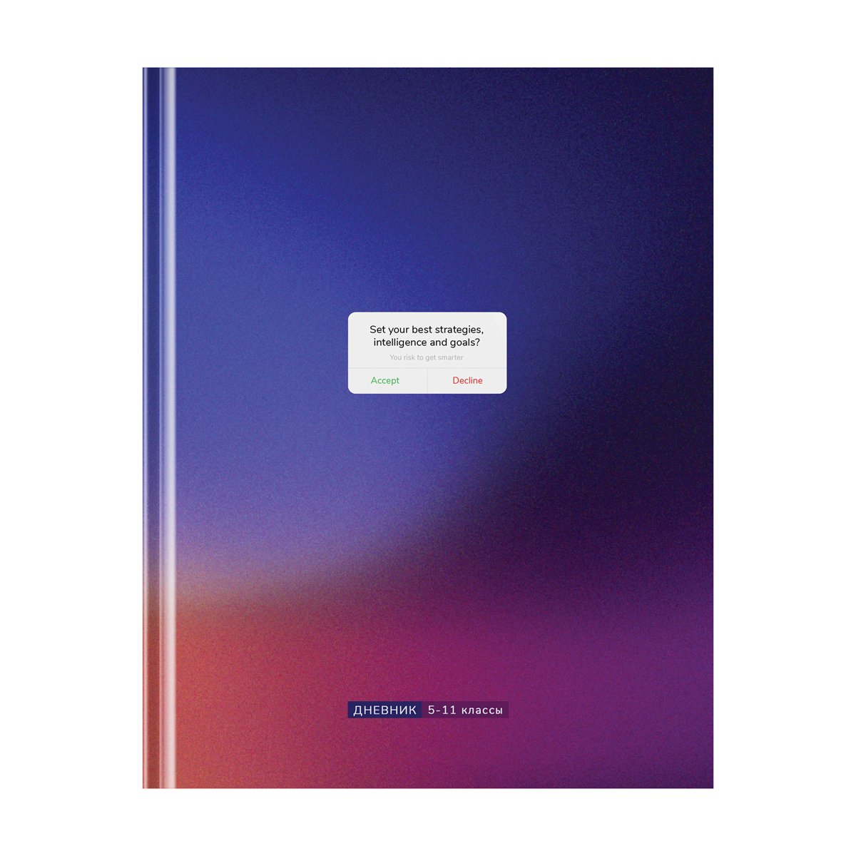 превью Дневник 5-11кл. 48л. (твердый) ArtSpace «Сложный выбор», матовая ламинация