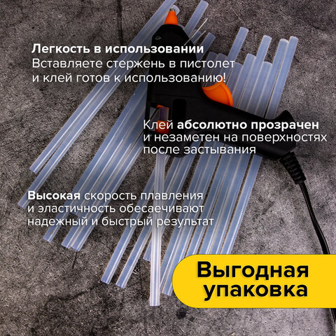 Клеевые стержнидиаметр 7 ммдлина 200 ммпрозрач0.5 кг (58 шт. ) BRAUBERG671054