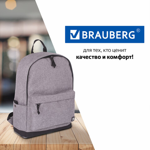 Рюкзак BRAUBERG универсальный, сити-формат, «Grey Melange», с защитой от влаги, 43×30х17 см