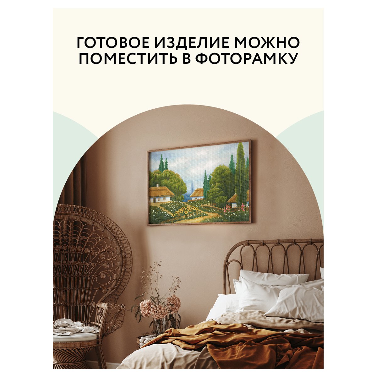 Алмазная мозаика ТРИ СОВЫ «Лето», 40×50см, холст, картонная коробка с пластиковой ручкой