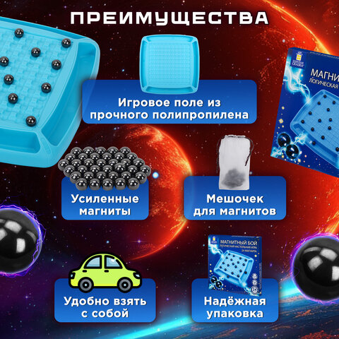 Игра настольная логическая «Магнитный бой», 36 магнитов, доска 28×28 см, ЗОЛОТАЯ СКАЗКА